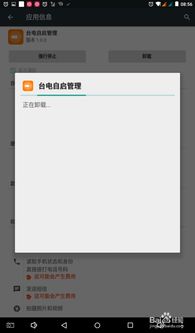 如何删除安卓手机系统,系统生成文件删除指南