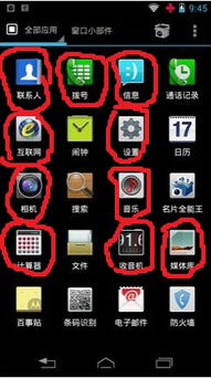 安卓系统如何换ui,轻松更换UI体验新风貌