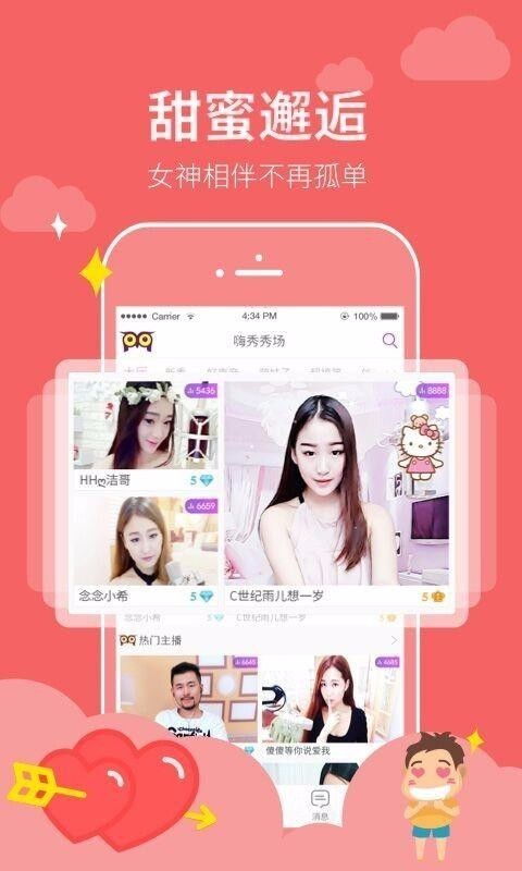 蓝莓直播apk下载 