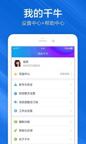 安卓系统淘宝聊天在哪,畅享便捷购物体验
