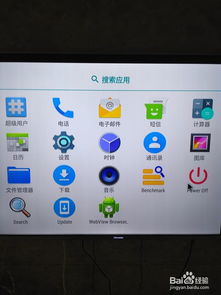 怎么安装新版安卓系统,教你如何安装新版安卓系统