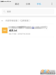 安卓软件系统提取群,群组功能深度解析