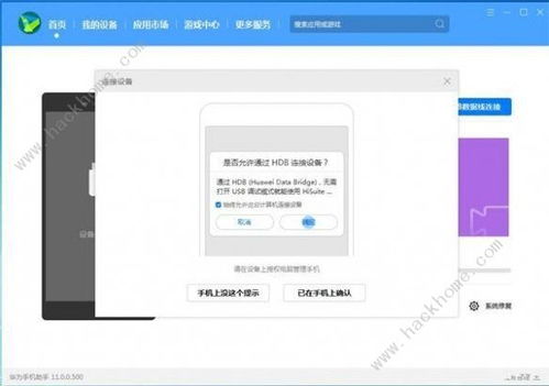 鸿蒙怎么换安卓系统,系统切换攻略全解析
