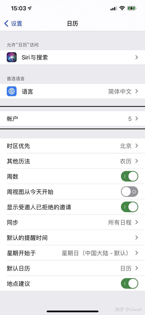 ios系统日历安卓版,功能对比与使用指南