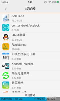 还安卓系统空间不足,释放存储压力