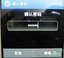 安卓系统怎么去掉屏保,安卓系统屏保去除攻略
