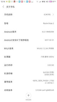 安卓6.0系统解锁bl,安卓6.0系统解锁BL教程详解