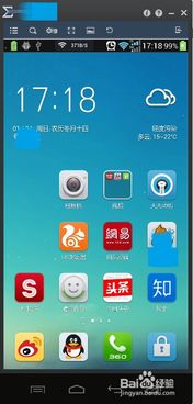 电脑安卓系统触屏,探索电脑操作新境界