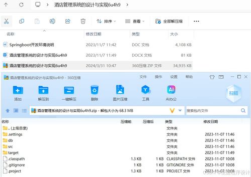 安卓酒店管理系统报告,功能解析与运营优化概览