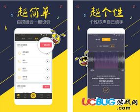 安卓系统手机铃声软件,唤醒你的听觉盛宴