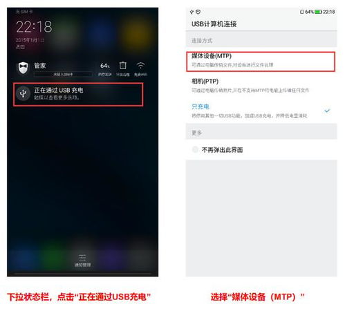 安卓系统mtp传输数据,轻松实现数据传输新体验