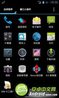 i9100安卓4.1系统刷安卓5.0,i9100安卓4.1系统升级至安卓5.0的详细攻略