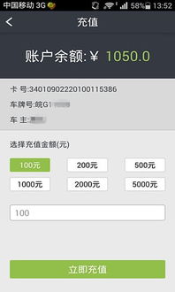 安卓系统怎么充值etc,操作指南一网打尽