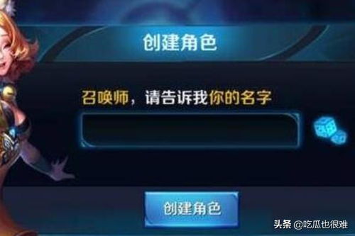 王者安卓系统空白名,揭秘神秘英雄背后的故事