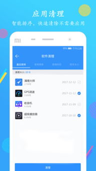 手工清理安卓系统内存,轻松提升手机运行速度的实用指南