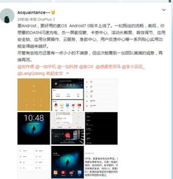 安卓系统7.0和6.0,系统升级带来的变革与优化