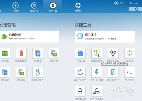 怎么重新用安卓系统,轻松打造全新系统体验