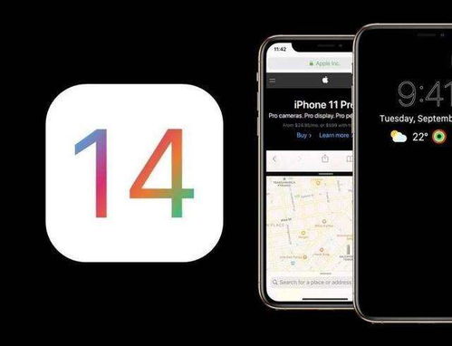 安卓刷ios 14系统,轻松刷入iOS 14系统体验