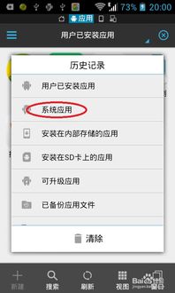 安卓些系统应用卸载,轻松释放手机空间