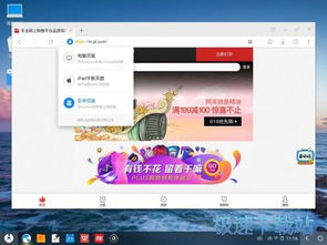 电脑凤凰安卓系统下载,畅享智能生活
