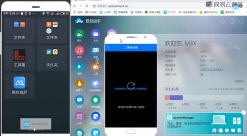 电脑用手机安卓系统,手机安卓系统下的电脑使用体验概述