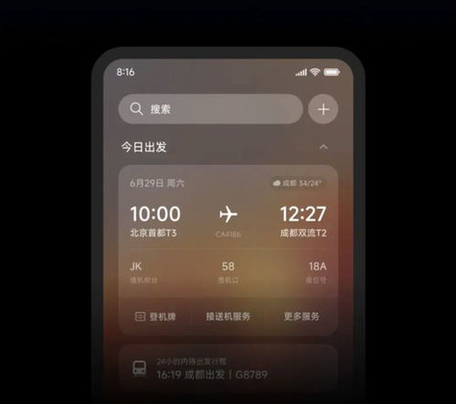安卓机装澎湃系统,探索澎湃系统在安卓机上的卓越表现