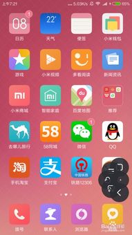 怎么折腾安卓手机系统,安卓手机系统折腾指南