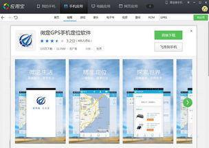 安卓怎么苹果定位系统,技术差异与应用对比