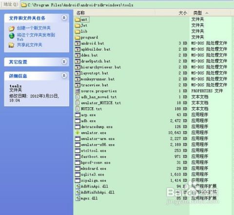 安卓系统编程目录,Android系统编程目录概览