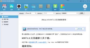 ios越狱 安卓系统怎么升级系统,探索系统优化的奥秘