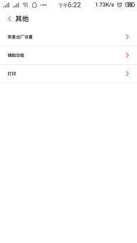 安卓系统关闭通话模式,操作指南与技巧