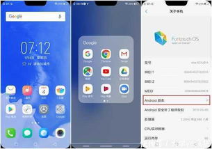 vivo安卓9系统下载,开启智能生活新篇章