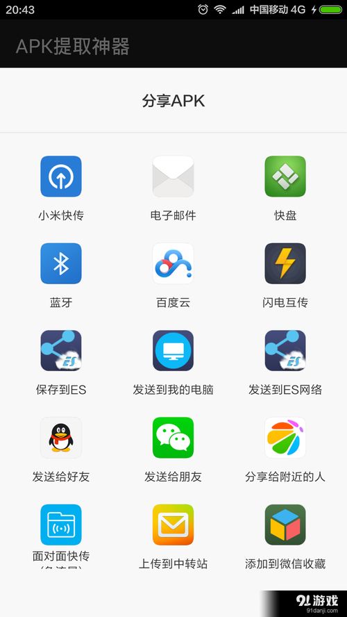 apk是安卓系统吗,安卓系统的核心文件解析