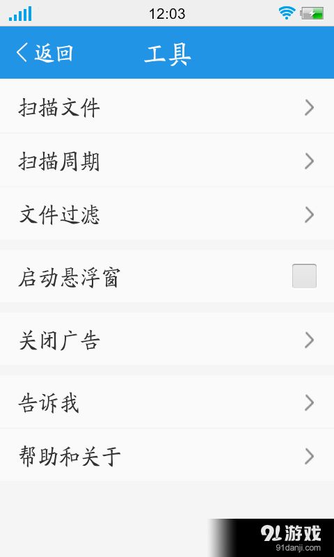安卓系统查找大文件,安卓系统高效查找与清理大文件指南