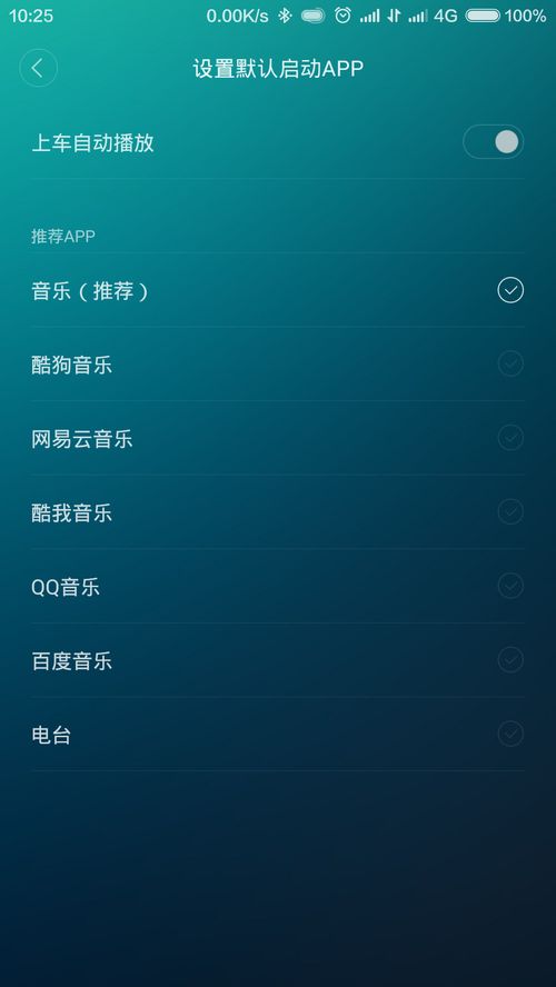 蓝牙要安卓系统版本,揭秘安卓系统版本与蓝牙技术适配之道