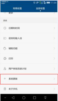 安卓系统手机无法翻新,安卓手机无法翻新的解决方案探析