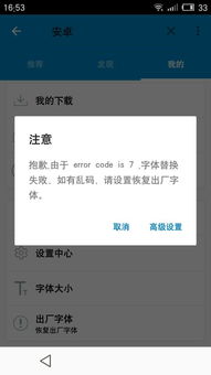 安卓原生系统安装字体,轻松自定义手机字体体验
