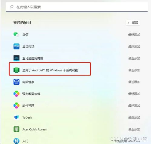 安卓系统怎么换windows系统更新,轻松切换至Windows系统更新体验