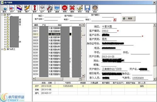 管道管理系统安卓版,轻松管理