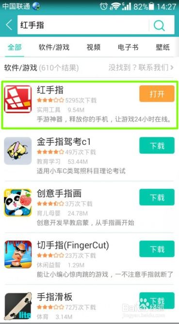 红手指安卓系统多少,深度解析其独特功能与优势