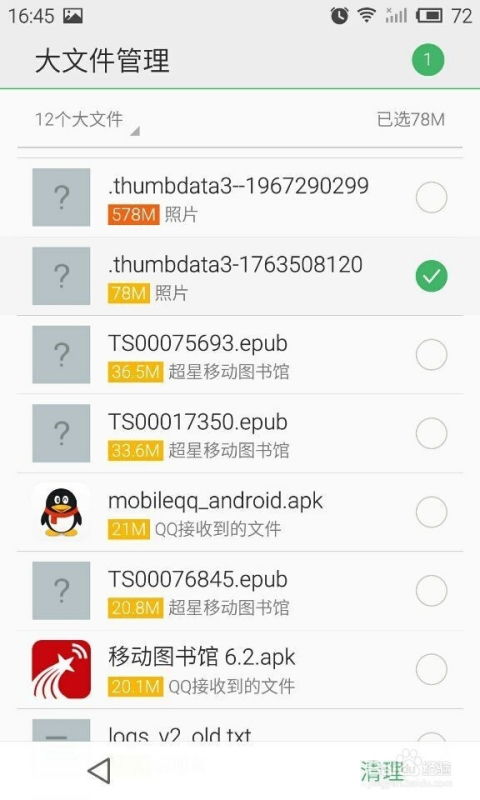 安卓系统清内存吗,畅享流畅体验