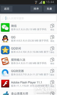 安卓系统快速删除软件,安卓系统一键快速删除软件攻略