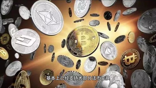 加密货币的支撑是什么,加密货币支撑要素深度解析