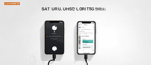 安卓设备连接苹果系统,探索跨平台融合新篇章