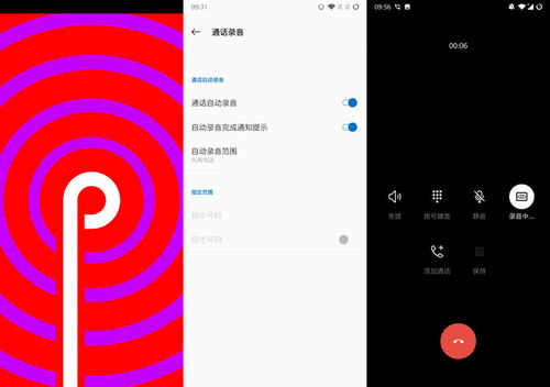 安卓9.0系统如何安装,轻松升级体验流畅新功能