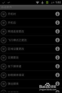 安卓系统强制应用启动,揭秘背后的技术原理与策略