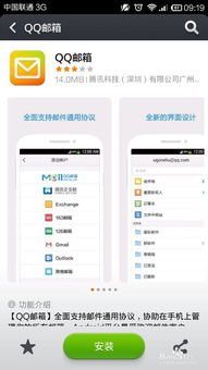 安卓系统怎么发送邮箱,Android系统下轻松发送邮件的实用教程