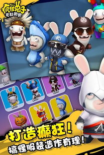 疯狂兔子人双人版联机手机版 