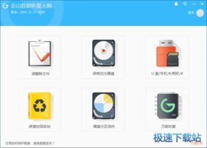 数据恢复大师官方版安卓2024下载安装 
