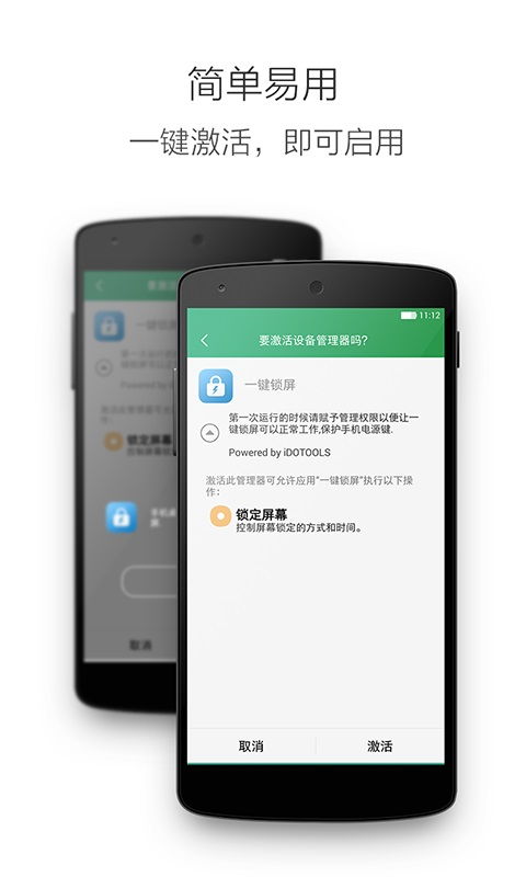 一键锁屏oppo官方版 